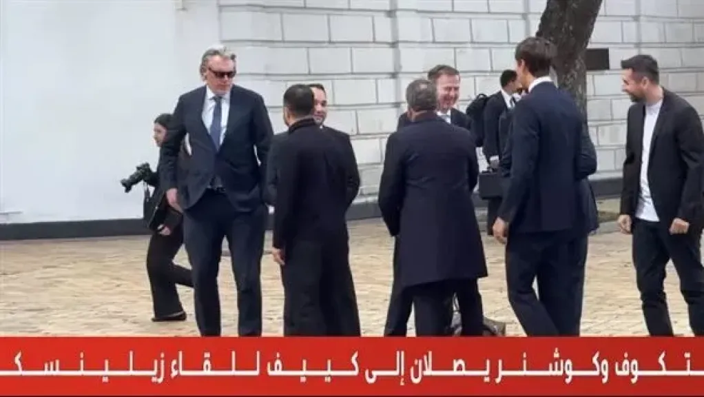 المبعوثان الأمريكيان يصلان كييف للقاء الرئيس الأوكراني