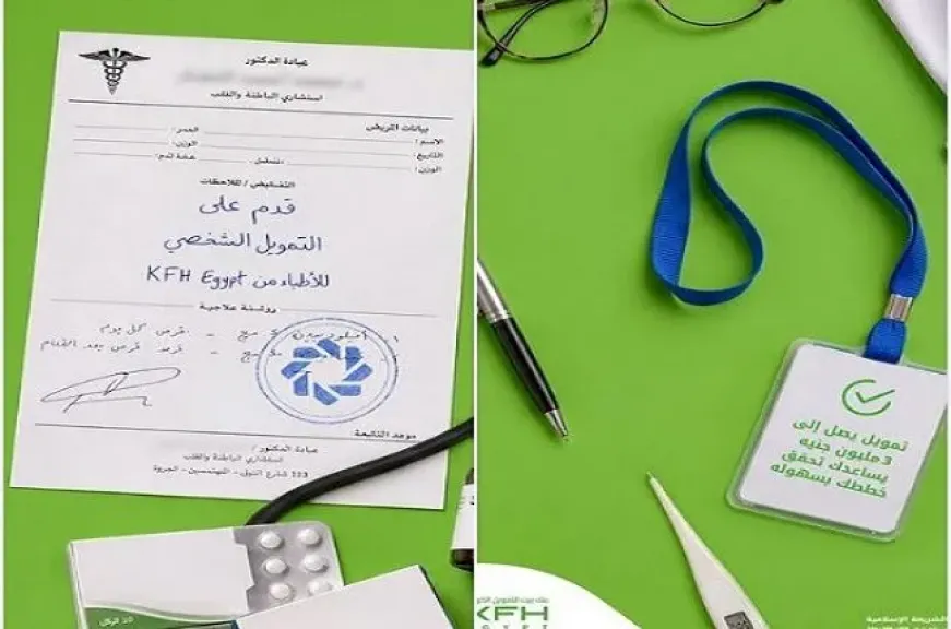 بنك بيت التمويل الكويتي – مصر يطرح تمويلًا شخصيًا للأطباء بقيمة تصل إلى 3 ملايين جنيه