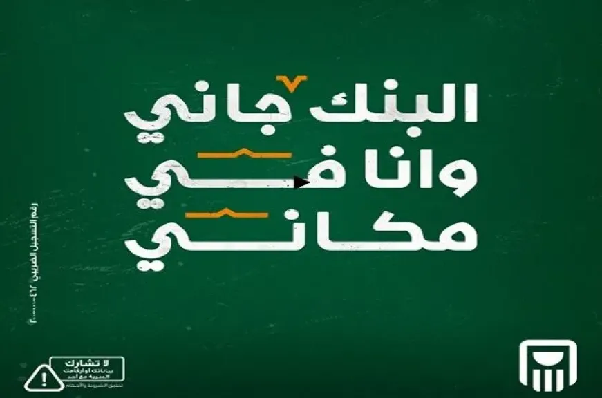 البنك الأهلي المصري يتيح تقسيط معاملات البطاقات الائتمانية عبر «الأهلي موبايل»