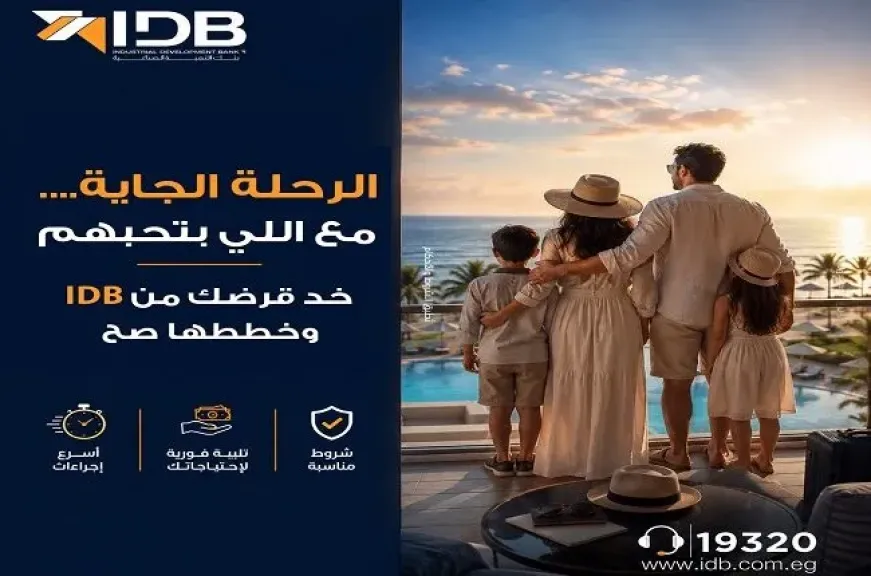 بنك التنمية الصناعية يتيح التمويل الشخصي للعملاء لتغطية مصاريف السفر والرحلات