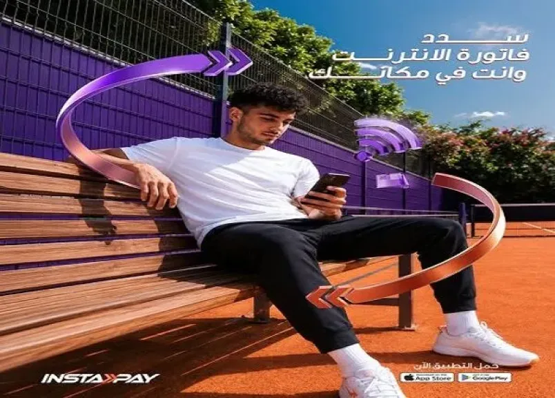 تطبيق إنستاباي يتيح سداد فواتير الإنترنت بكل سهولة.. «اعرف الخطوات»