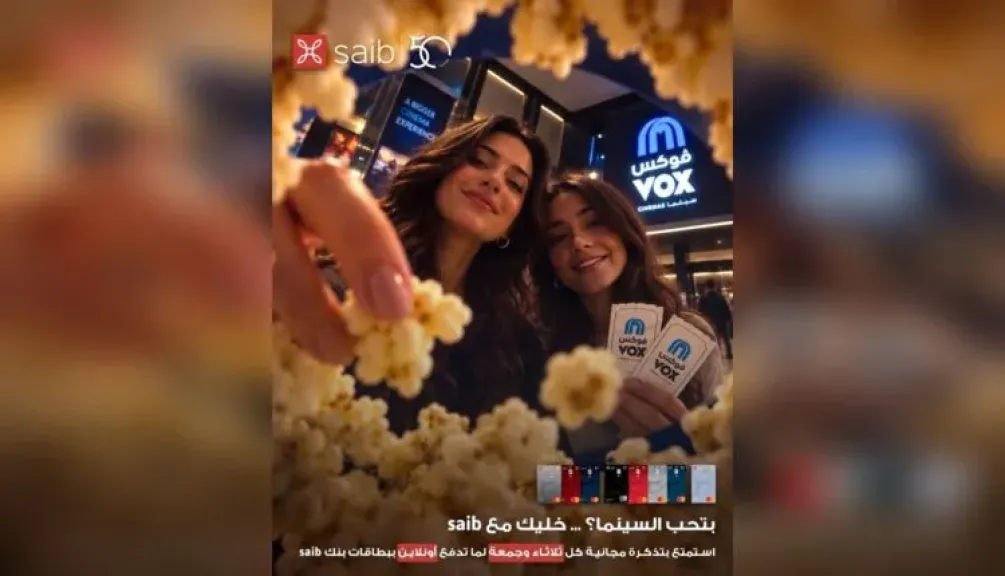 بطاقات بنك saib تتيح تذكرة سينما مجانية عند الحجز من VOX Cinema