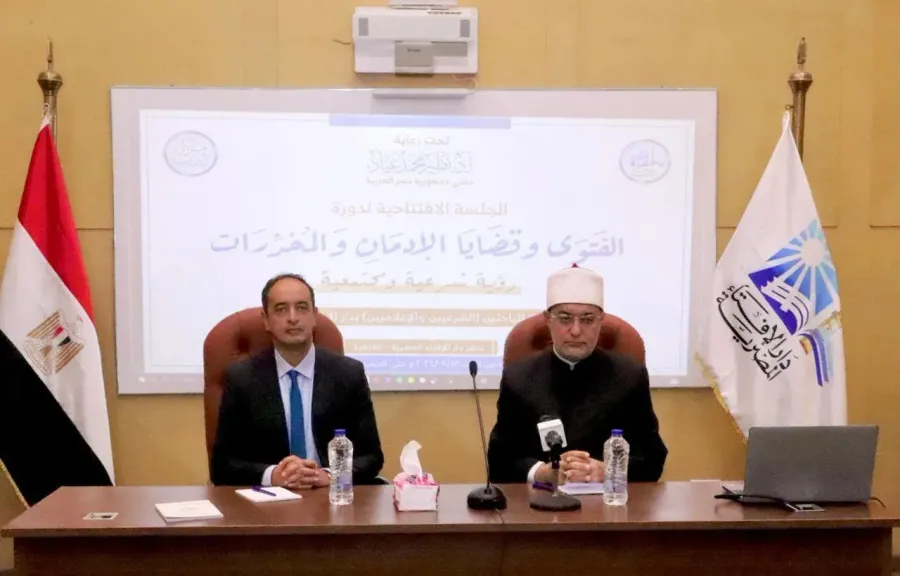 افتتاح البرنامج التدريبي «الفتوى وقضايا الإدمان والمخدرات.. رؤية شرعية ومجتمعية»