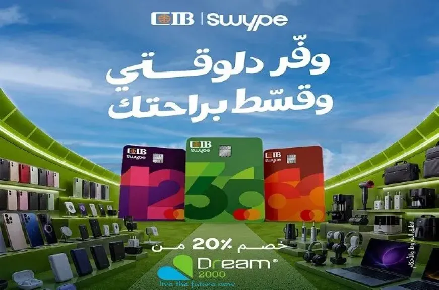 البنك التجاري الدولي يتيح خصم 20% من Dream 2000 عند الدفع ببطاقة CIB Swype