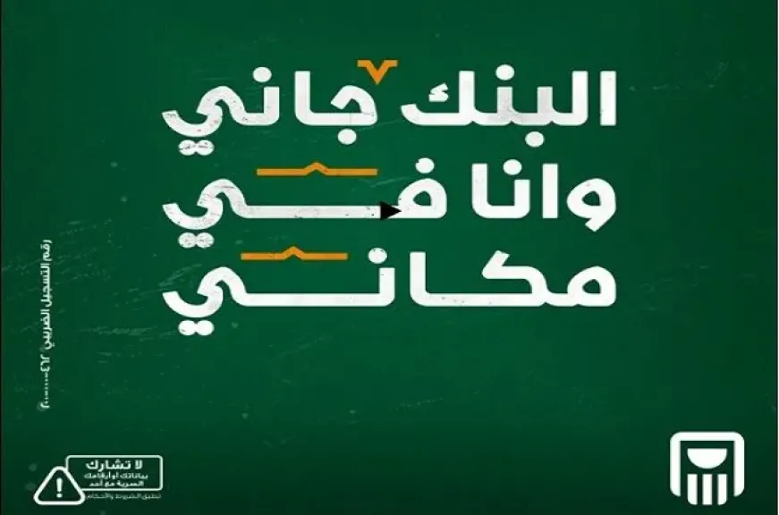 البنك الأهلي المصري يتيح حجز موعد مسبق في الفروع إلكترونيًا عبر خدمة الأهلي نت أو الأهلي موبايل