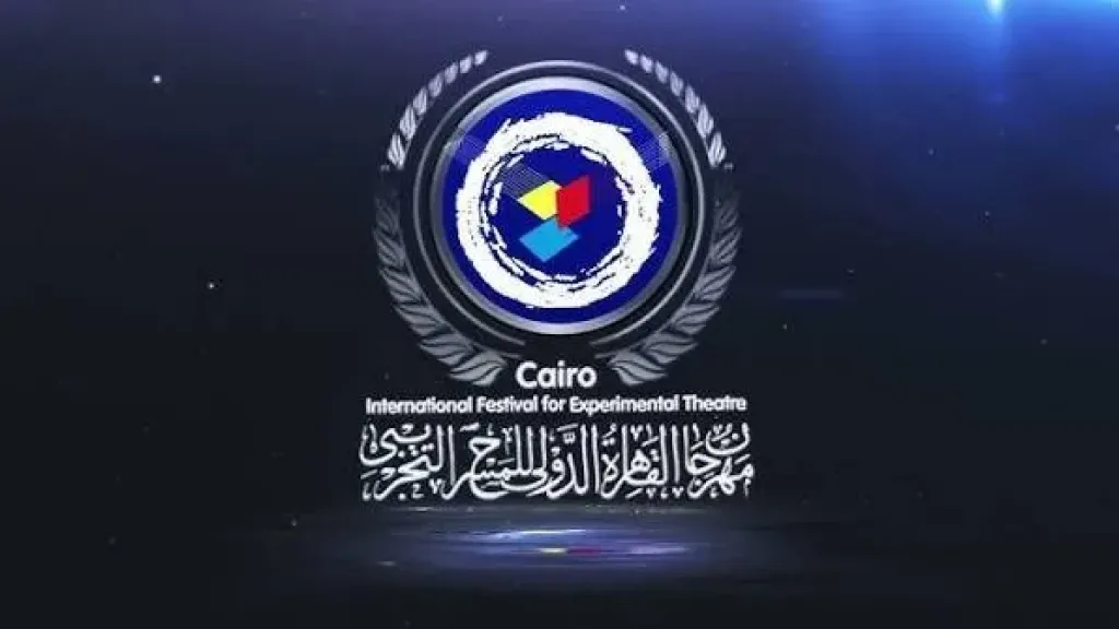 17 سبتمبر.. We Are Here يختتم ورشة باكو جاميز بالمهرجان التجريبي