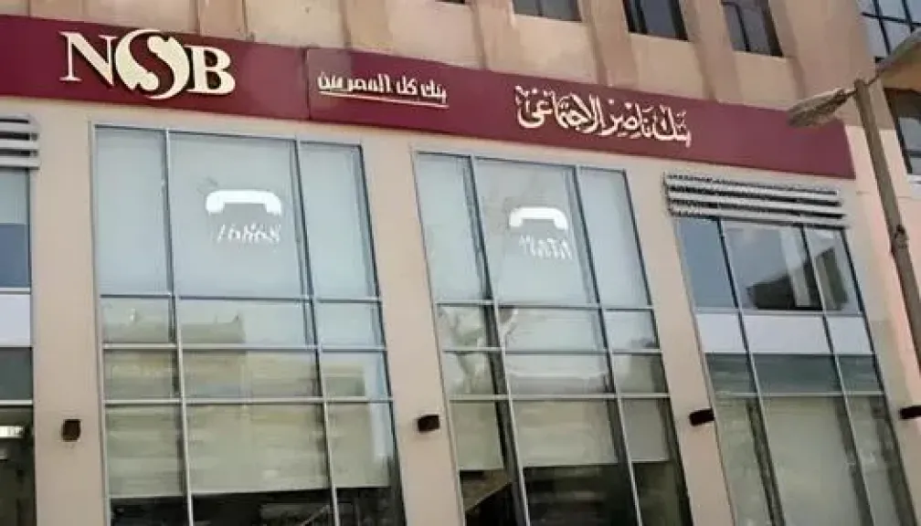 بنك ناصر يوسع تمويل التعليم.. كيفية تقسيط المصروفات الجامعية