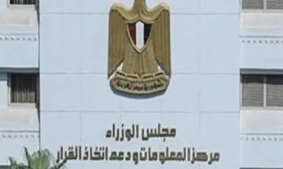 ”معلومات الوزراء”: ٧٠٪ من سكان العالم سيعيشون في المدن بحلول ٢٠٥٠