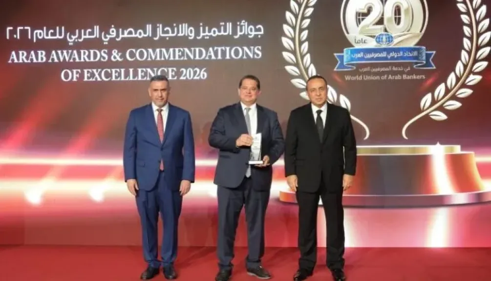 بنك قناة السويس يحصد جائزة «أفضل بنك مصري في مؤشرات الأداء لعام 2026»