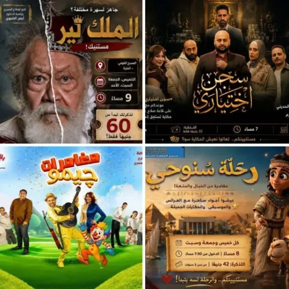 تجارب مسرحية وعروض جديدة.. البيت الفني للمسرح يستعد لانطلاق موسمه الشتوي في القاهرة والإسكندرية