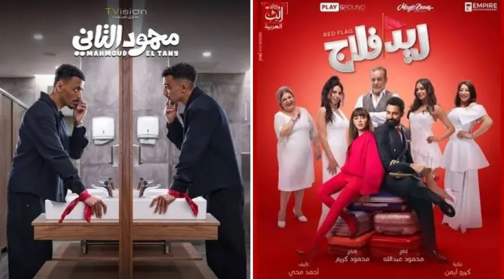 إيرادات ريد فلاج تتخطى 15 مليون جنيه .. ومحمود التاني يقترب من 74 مليون
