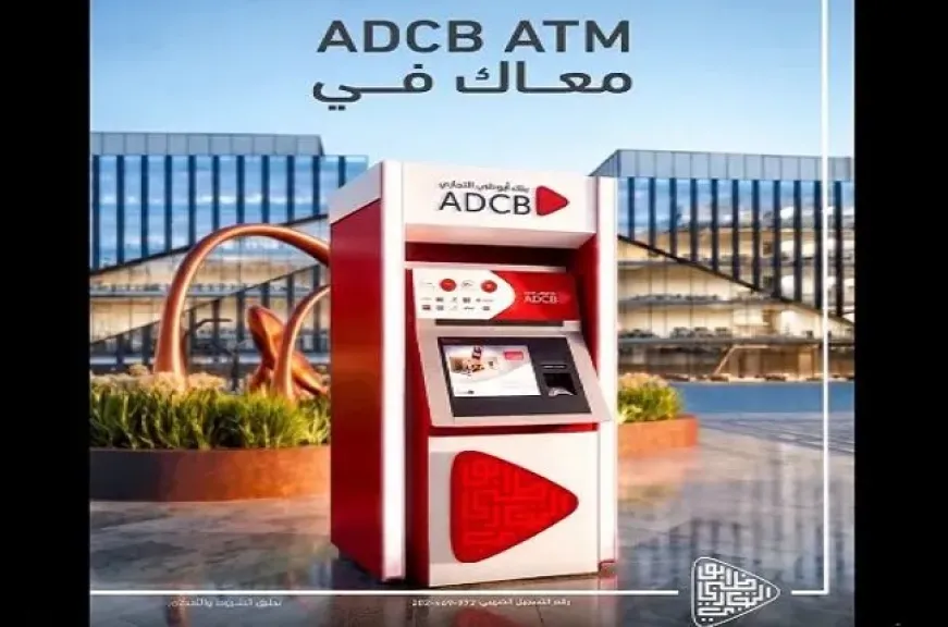 بنك أبوظبي التجاري مصر يدشن ماكينة ATM جديدة في القاهرة الجديدة