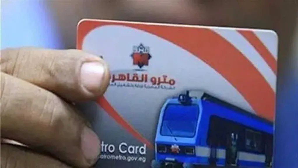 خطوات وتفاصيل استخراج كارت الاشتراكات في خطوط المترو و المونوريل