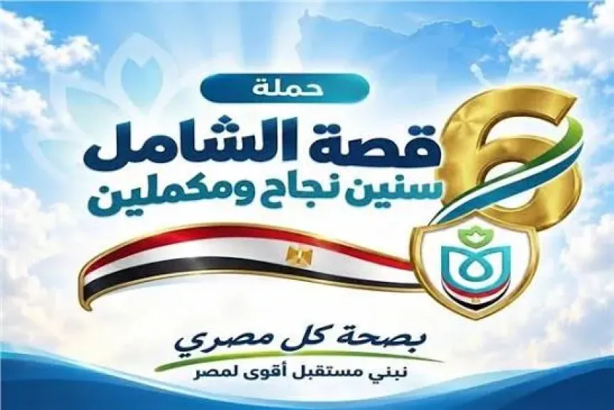 الرعاية الصحية: تقديم 5.2 مليون خدمة طبية وعلاجية بجنوب سيناء