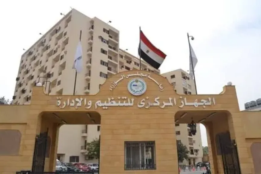 التنظيم والإدارة يتيح الاستعلام عن اختبارات 4517 معلم مساعد قرآن كريم بالأزهر