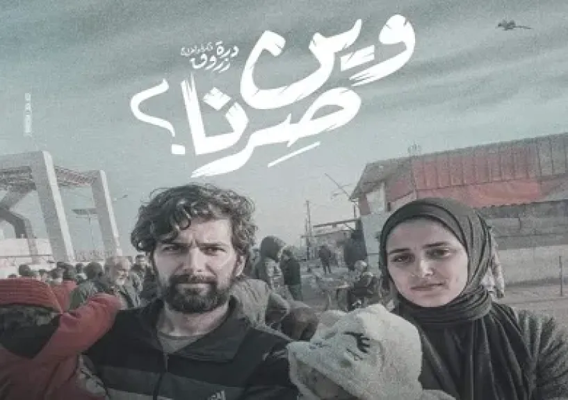 درة عن «وين صرنا»: أردت الاقتراب من مشاعر أهل غزة.. وتعلمت منهم دروسًا إنسانية مهمة