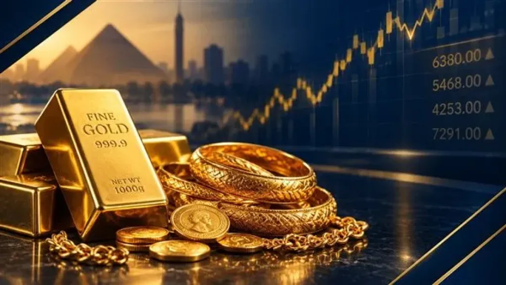 خبير أسواق معادن ثمينة: تمويل الذهب قد يتراجع 30% بعد قرار الرقابة المالية