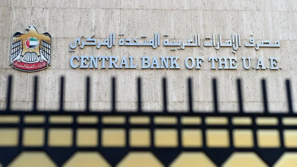 المركزي الإماراتي يفرض عقوبات صارمة على فروع «بنك ملي» الإيراني