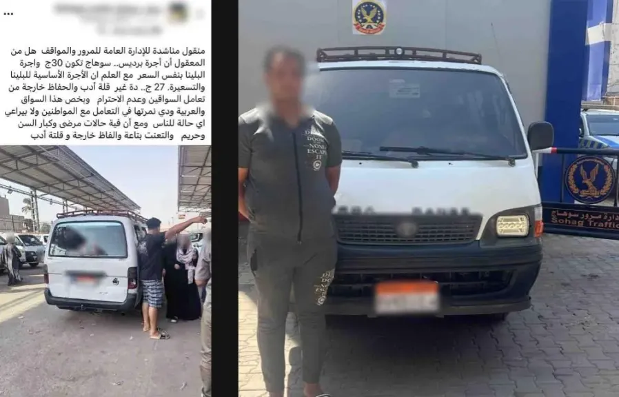 ضبط سائق ميكروباص لفرضه أجرة أعلى من التعريفة بسوهاج