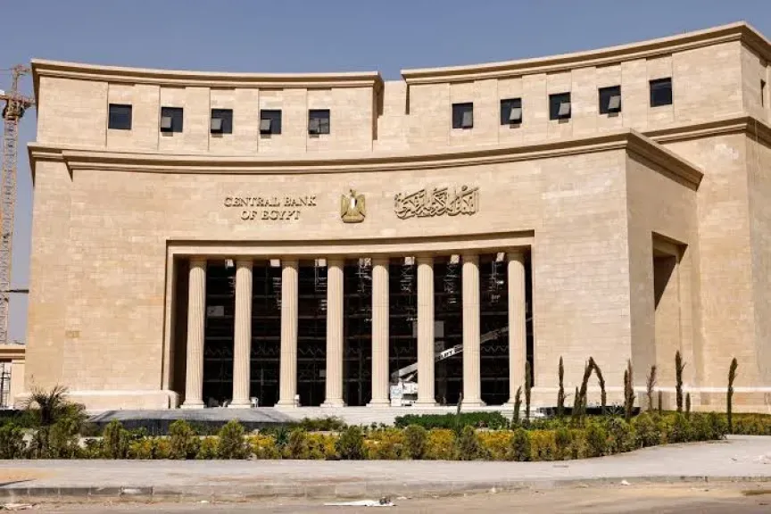 البنك المركزي يحسم مصير أسعار الفائدة اليوم