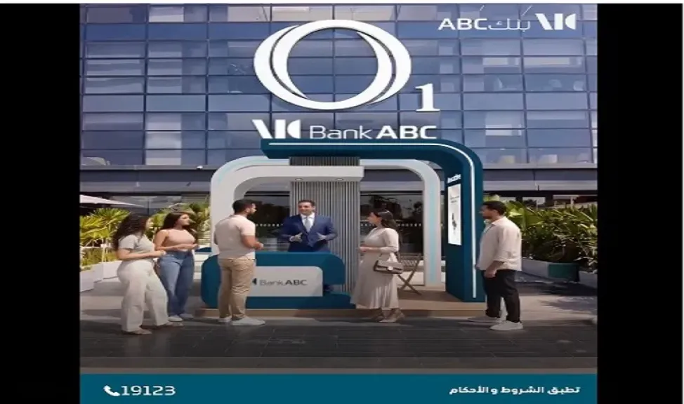 بنك ABC مصر يتواجد في O1 Mall لتقديم هدايا ومفاجآت وفرصًا للفوز بجوائز مميزة للعملاء