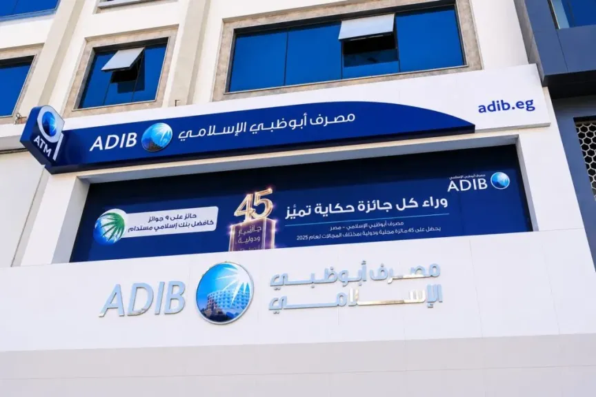 مصرف أبوظبي الإسلامي مصر يحذر عملاءه من الاحتيال.. لا تسلّم بطاقتك البنكية للغرباء واحمِ رقمك السري