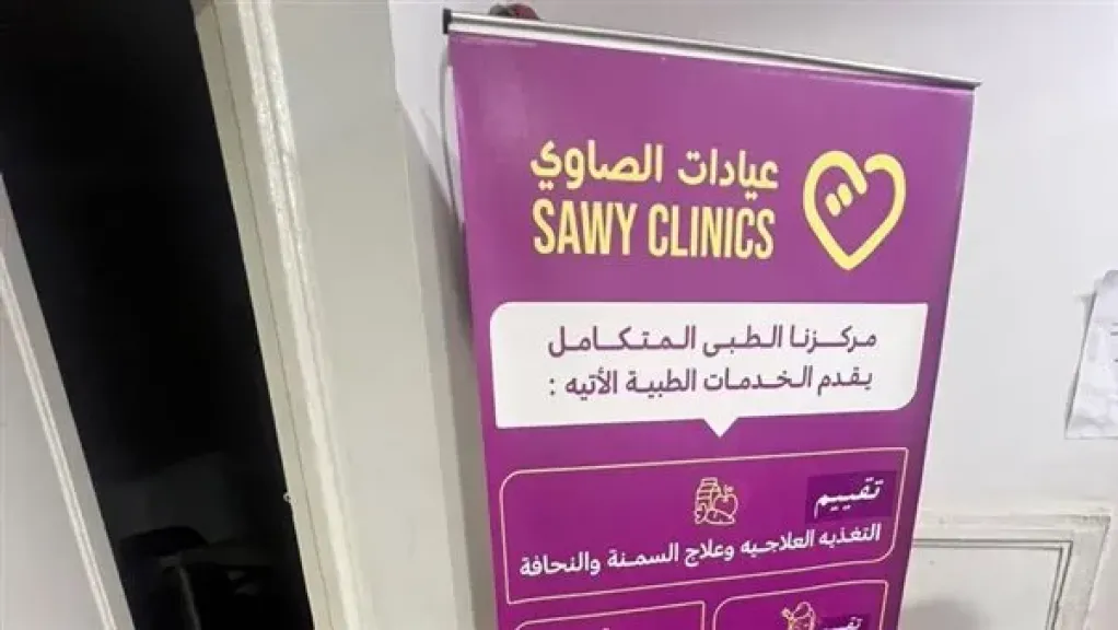 وزارة الصحة تغلق عيادات «الصاوي» بعين شمس وتضبط منتحل صفة طبيب
