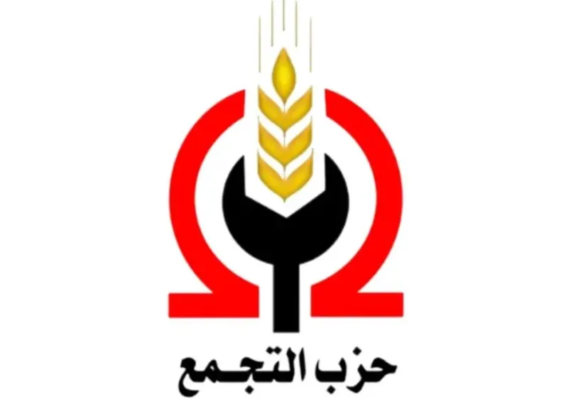 حزب التجمع يقرر انعقاد المؤتمر العام التاسع يوم 28 نوفمبر المقبل