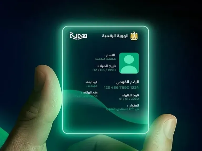 البنك المركزي يحدد ضوابط الهوية المالية الرقمية.. مصادقة إلكترونية بديلة لتوقيع العميل