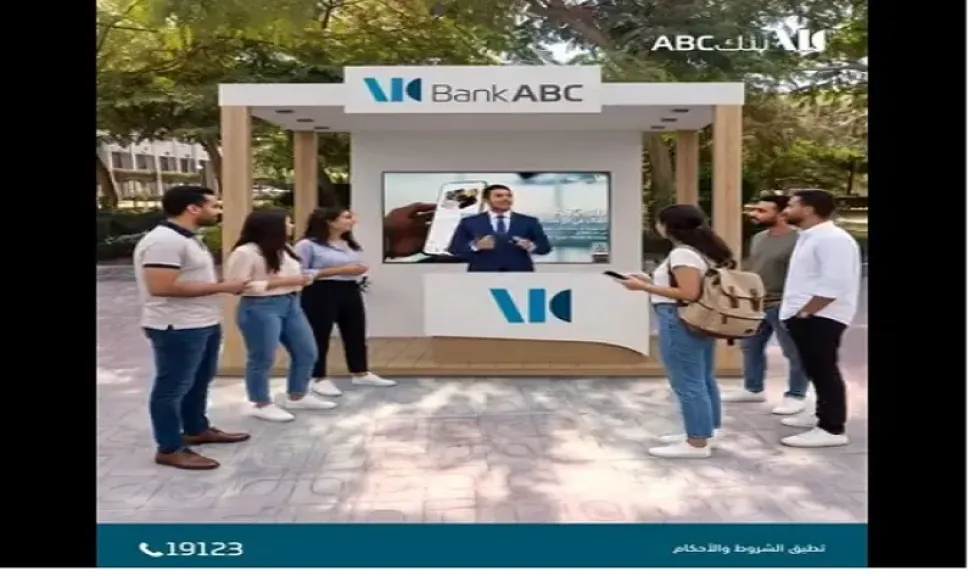 بنك ABC مصر يتواجد في جامعة القاهرة.. 5 أيام من الهدايا والمفاجآت وفرص الفوز بجوائز مميزة