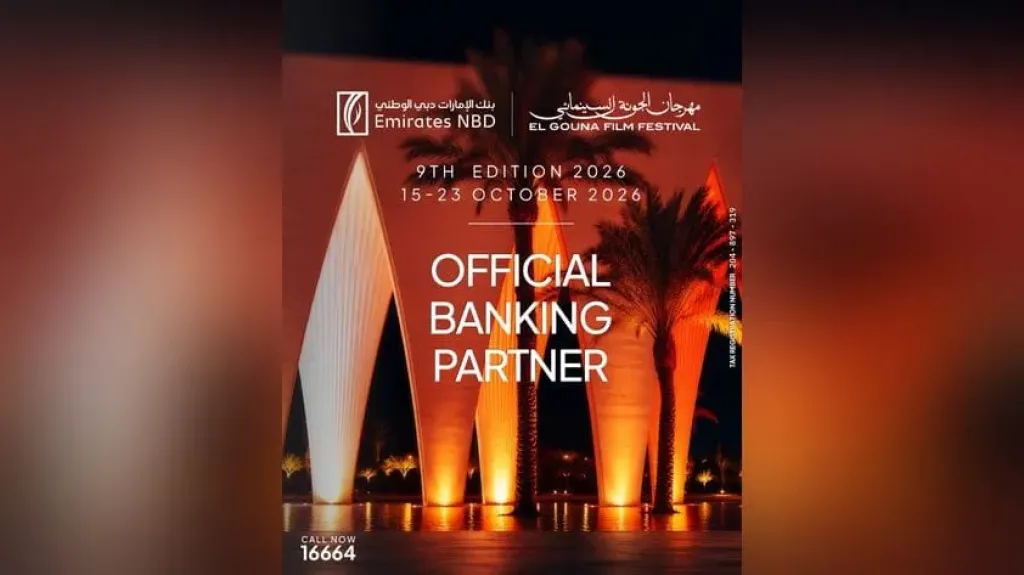 بنك الإمارات دبي الوطني مصر راعيًا مصرفيًا رسميًا لمهرجان الجونة السينمائي