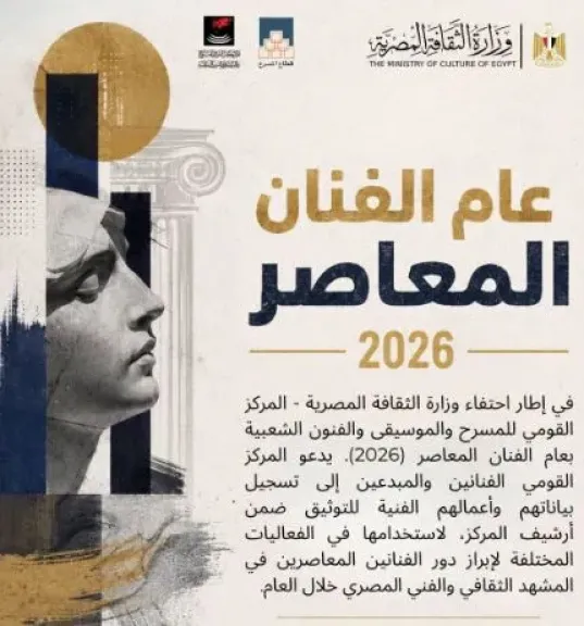 القومي للمسرح يدعو الفنانين لتسجيل بياناتهم وأعمالهم للتوثيق ضمن أرشيف المركز