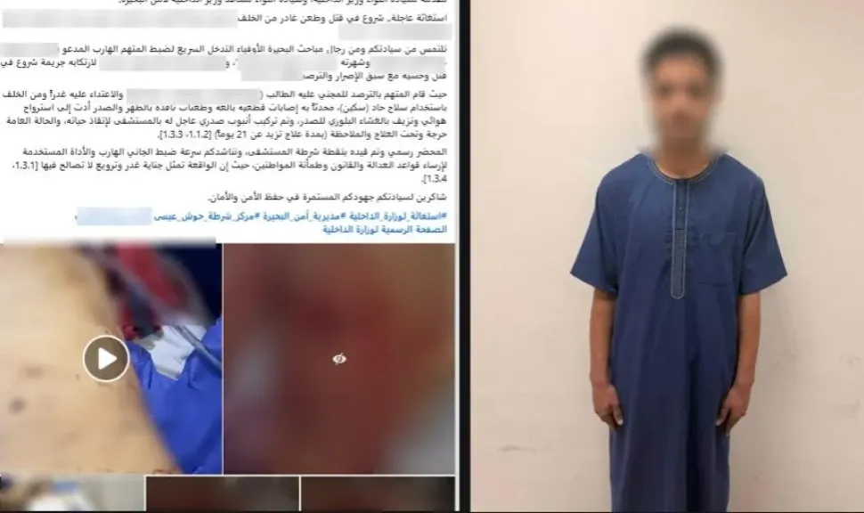 ضبط عامل تعدى على كهربائي بسلاح أبيض بسبب خلافات الجيرة بالبحيرة