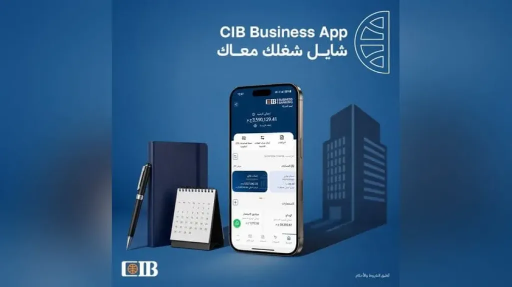 البنك التجاري الدولي CIB يعزز الخدمات المصرفية الرقمية للشركات عبر تطبيق CIB Business App