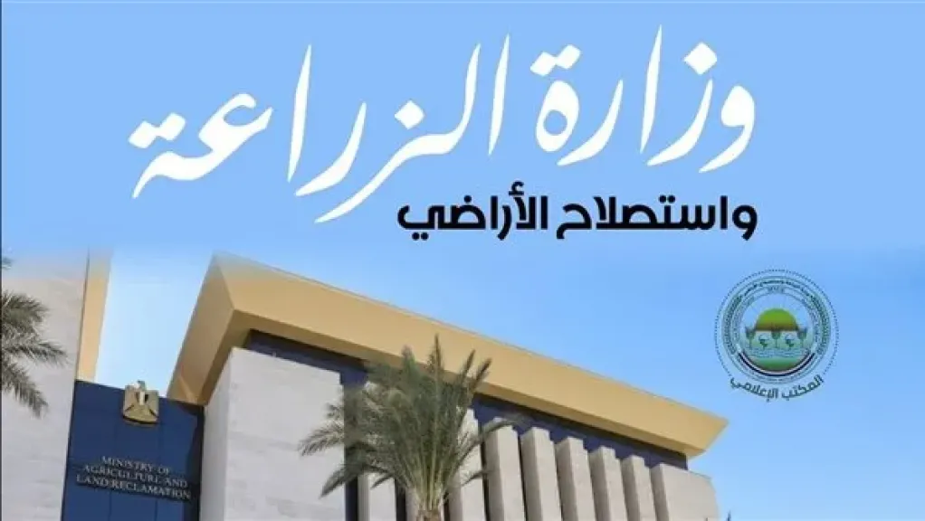 ”الزراعة” تُطلق برنامجاً تدريبياً متكاملاً لتعزيز التنافسية وتطوير الصادرات الزراعية المصرية