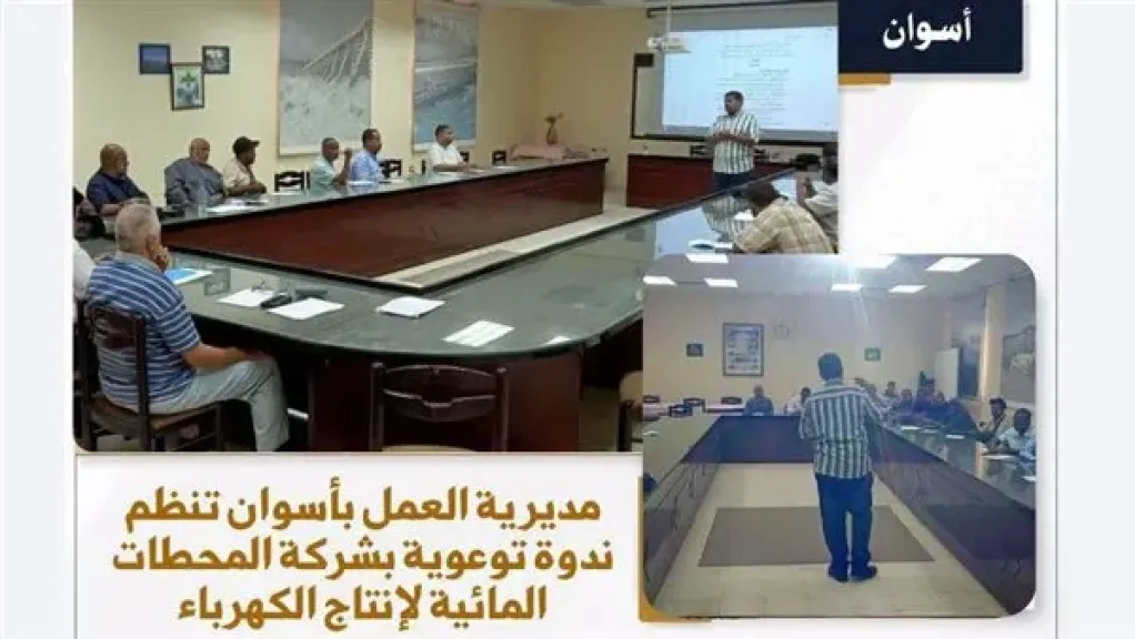 وزارة العمل تنظم سلسلة ندوات توعوية بالمحافظات..تفاصيل