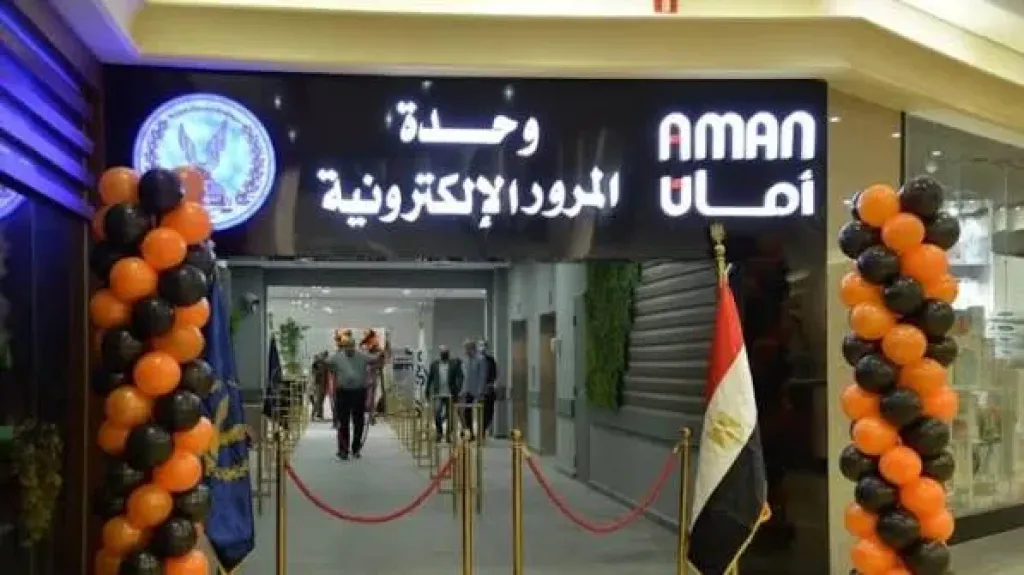 رسميًا.. بدء تطبيق منظومة المرور الجديدة