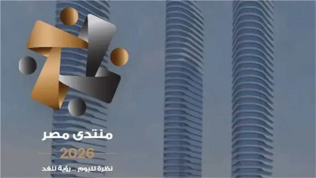 متحدث الوزراء: أكثر من 2000 طلب للمشاركة في منتدى مصر 2026 خلال أول 3 دقائق من إطلاق منصة التسجيل