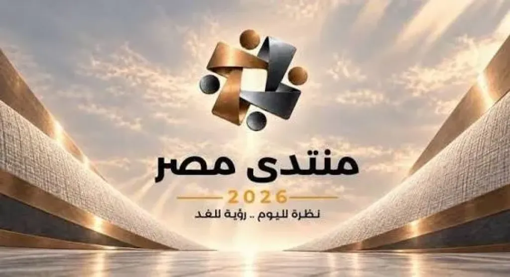 متحدث الحكومة: ندعو المواطنين للمشاركة في منتدى مصر 2026 لمعرفة نبض الشارع وأولوياته