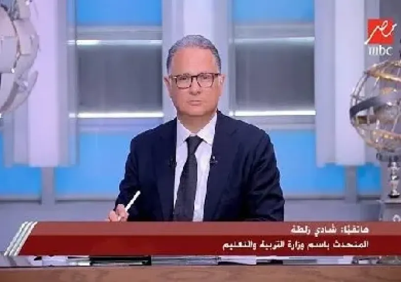 «يحدث في مصر»: تلقينا 5 آلاف شكوى عن التعليم.. والمتحدث باسم الوزارة رفض التعليق