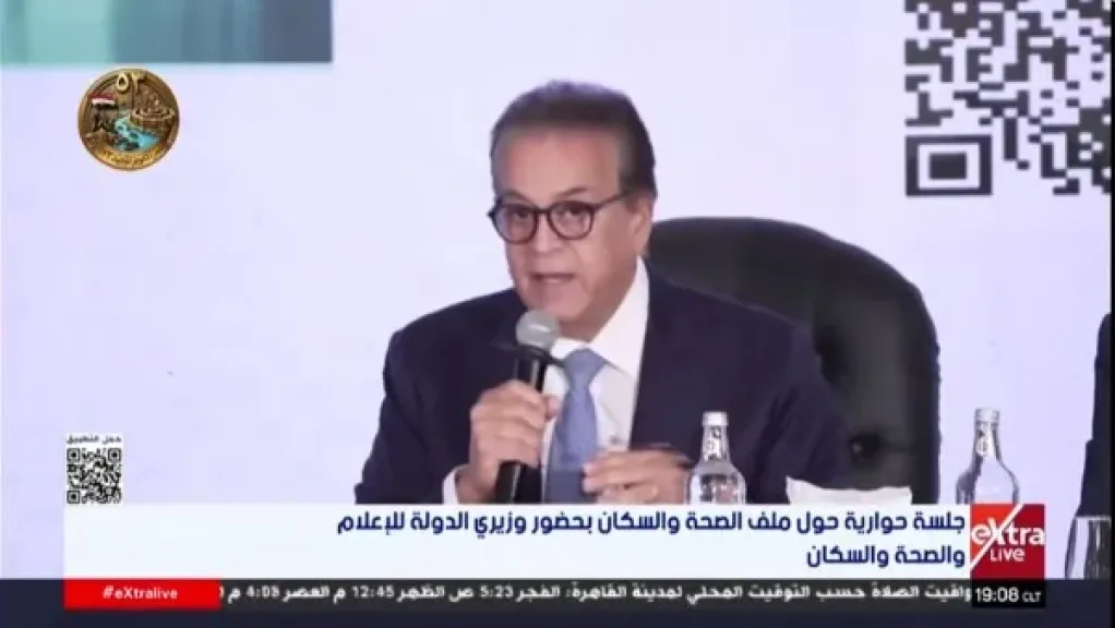 وزير الصحة: قصة فيروس C استغرقت أكثر من 15 عامًا.. ومصر انتقلت من أعلى معدلات الإصابة إلى طريق الخلو منه
