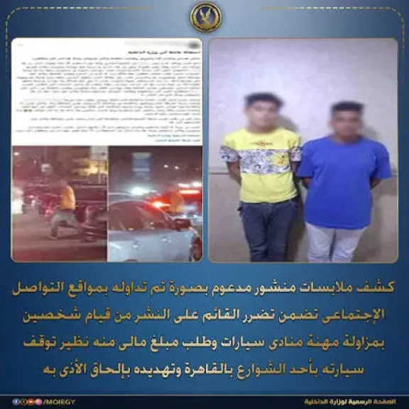 كشف ملابسات فيديو تهديد سائق بالقاهرة وضبط بائعين متجولين في الواقعة