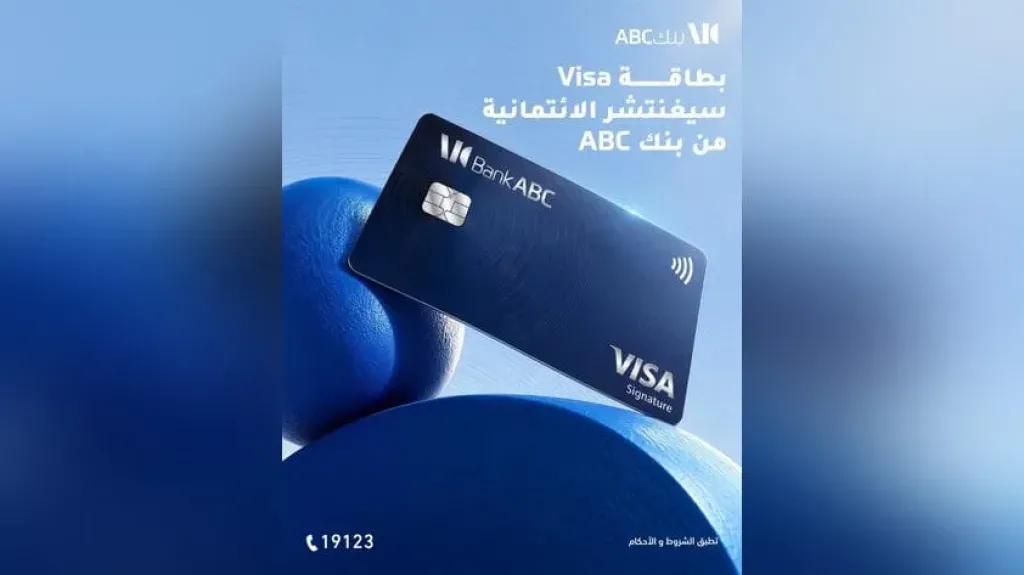 بنك ABC مصر يطرح بطاقة Visa Signature الائتمانية بمزايا حصرية للعملاء