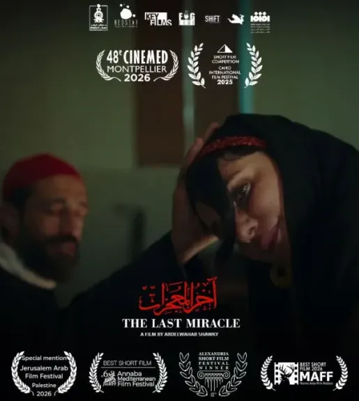عبد الوهاب شوقي يحجز مقعدين في سينيميد.. عرض «آخر المعجزات» واختيار «يونس في بلاد الشوق» للتطوير