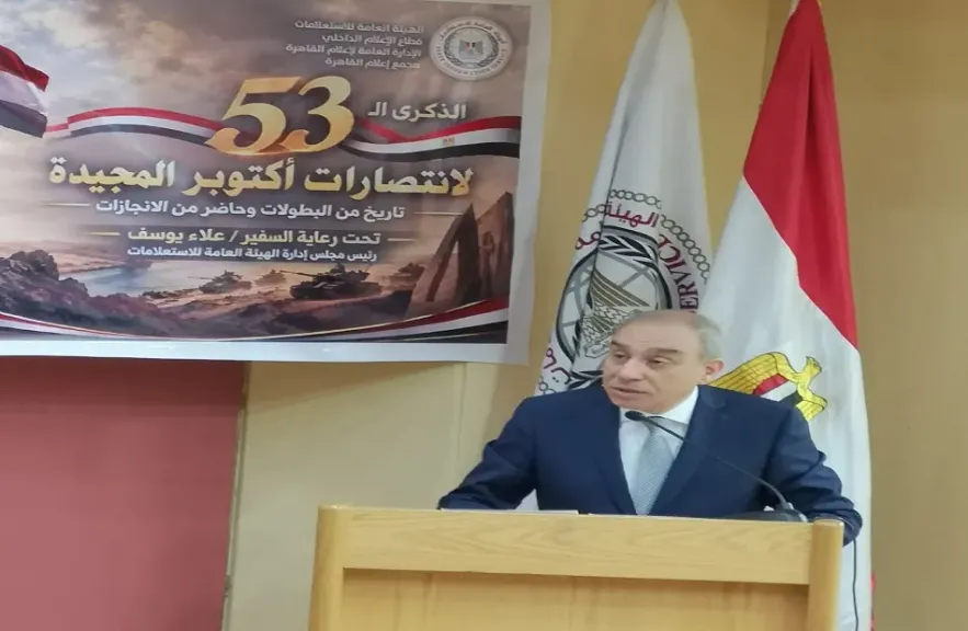 هيئة الاستعلامات تبدأ احتفالاتها بالذكرى الـ53 لنصر أكتوبر من القاهرة للمحافظات