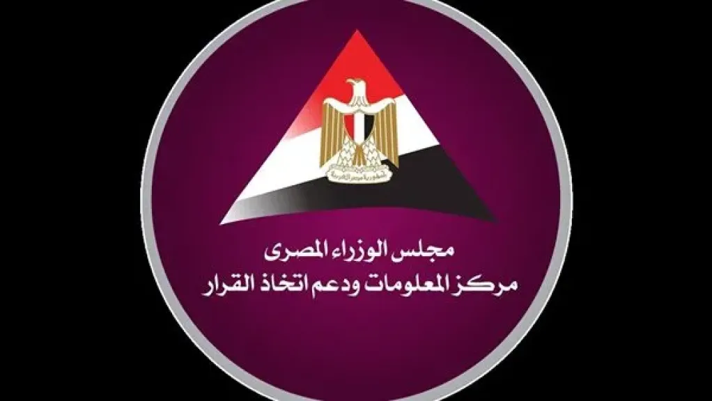 معلومات الوزراء يستعرض تاريخ الجمعية الجغرافية المصرية ودورها العلمي والثقافي