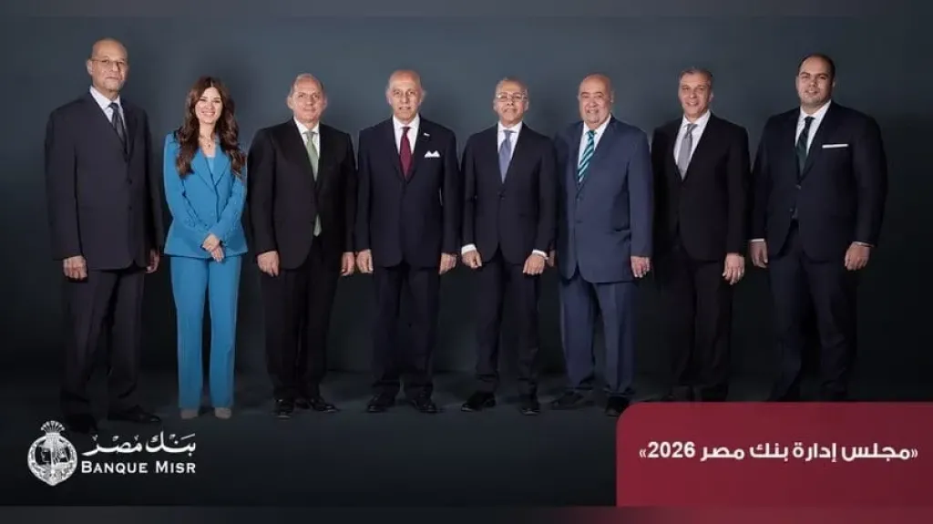 بنك مصر يحصد 85 جائزة ومركزًا متقدمًا من كبرى المؤسسات العالمية خلال 2025