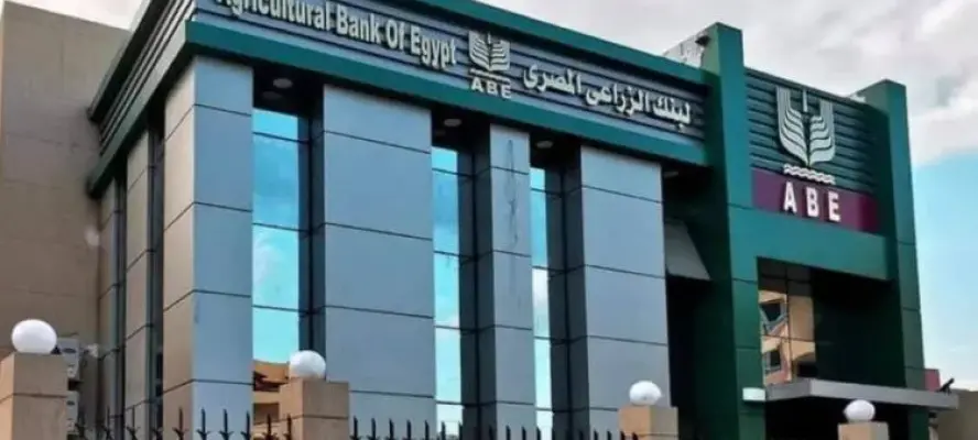 البنك الزراعي المصري يقدم شهادة ادخار «الخير» بعائد يصل إلى 18% سنويًا