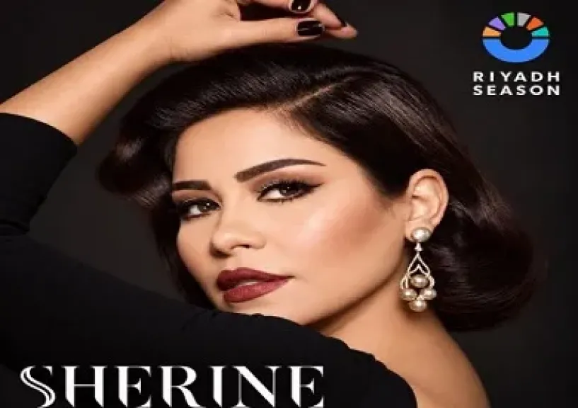 شيرين عبد الوهاب تروج لحفلها في السعودية دون الكشف عن موعده