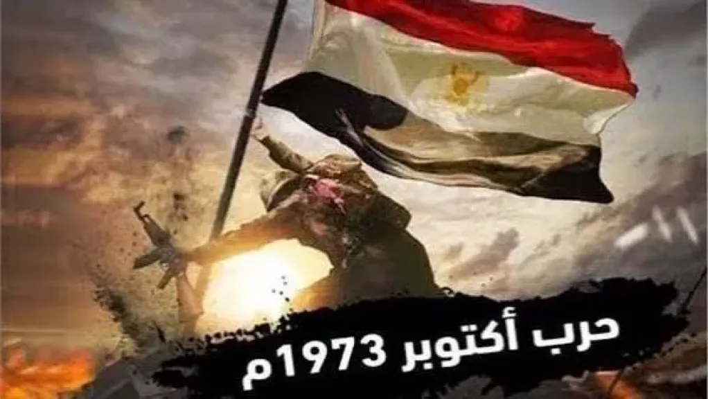 حكاية تأسيس مجموعة 73 مؤرخين وتوثيق بطولات حرب أكتوبر